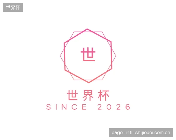 关于世界杯官方